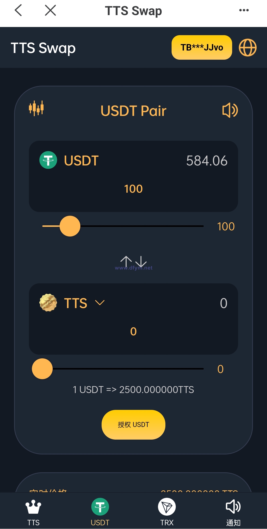 图片[3]-双语言区块链闪兑系统/usdt/trx兑换源码/前端uinapp-大发海外源码