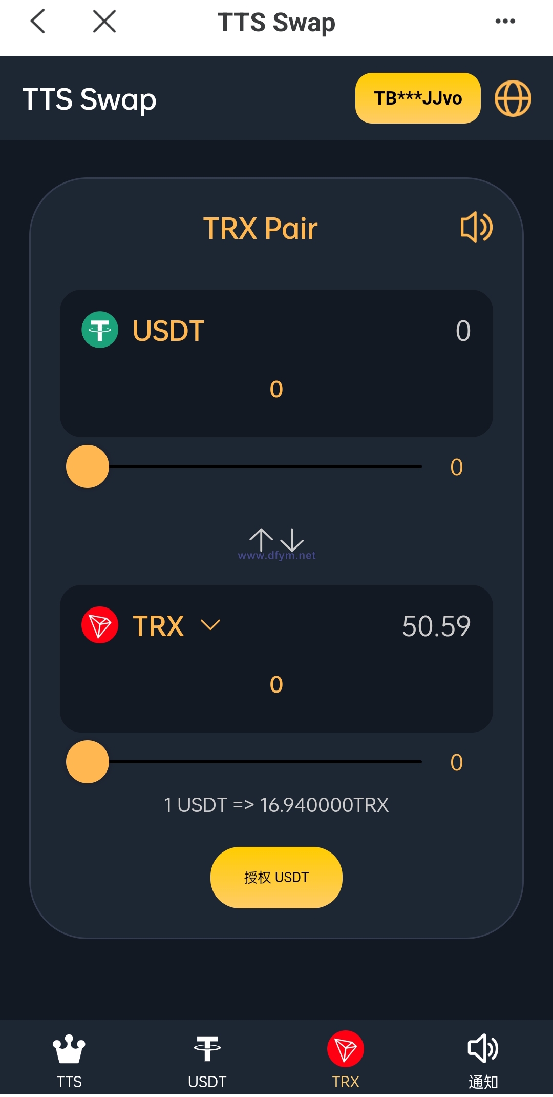 图片[4]-双语言区块链闪兑系统/usdt/trx兑换源码/前端uinapp-大发海外源码