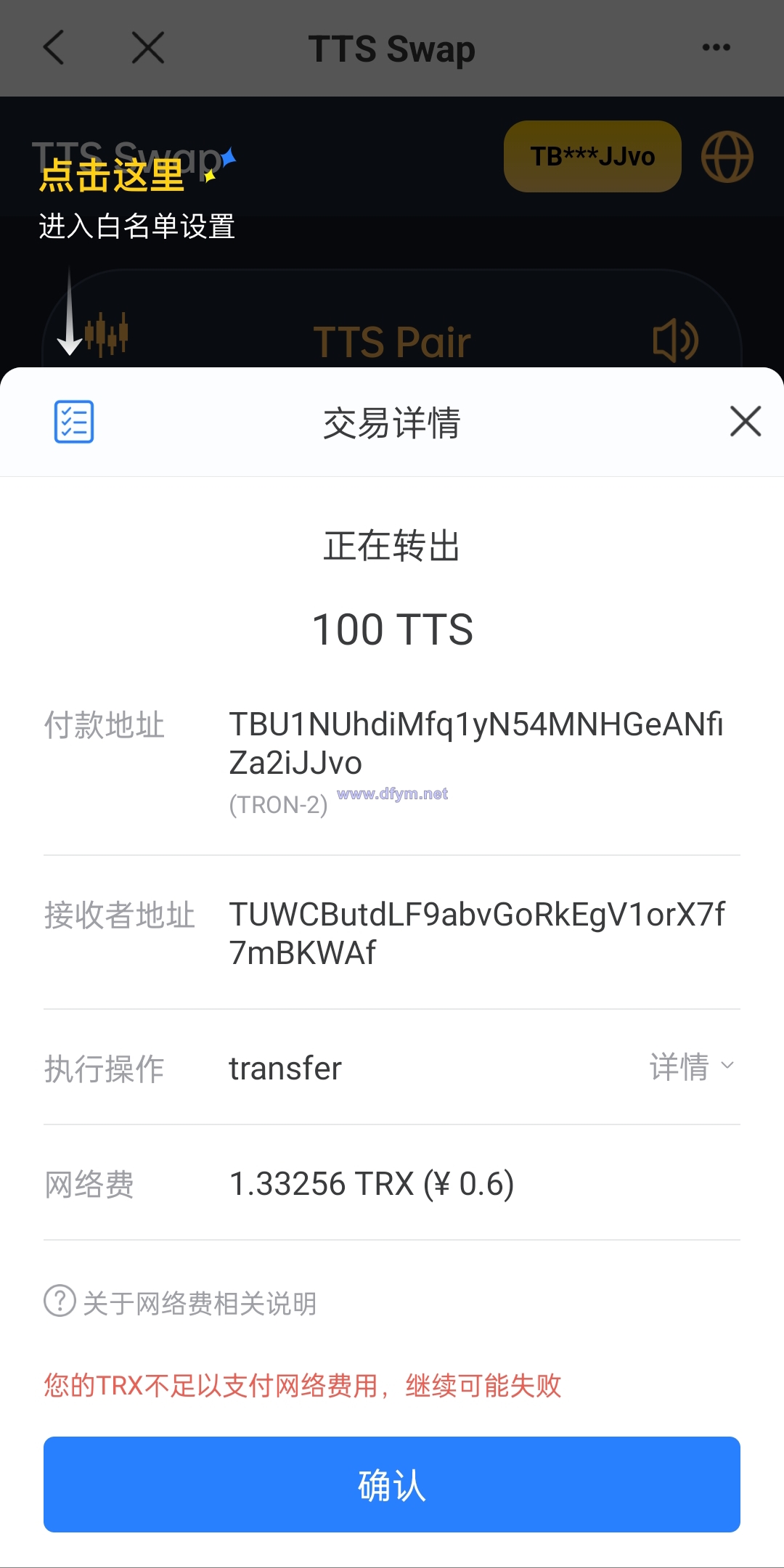 图片[5]-双语言区块链闪兑系统/usdt/trx兑换源码/前端uinapp-大发海外源码