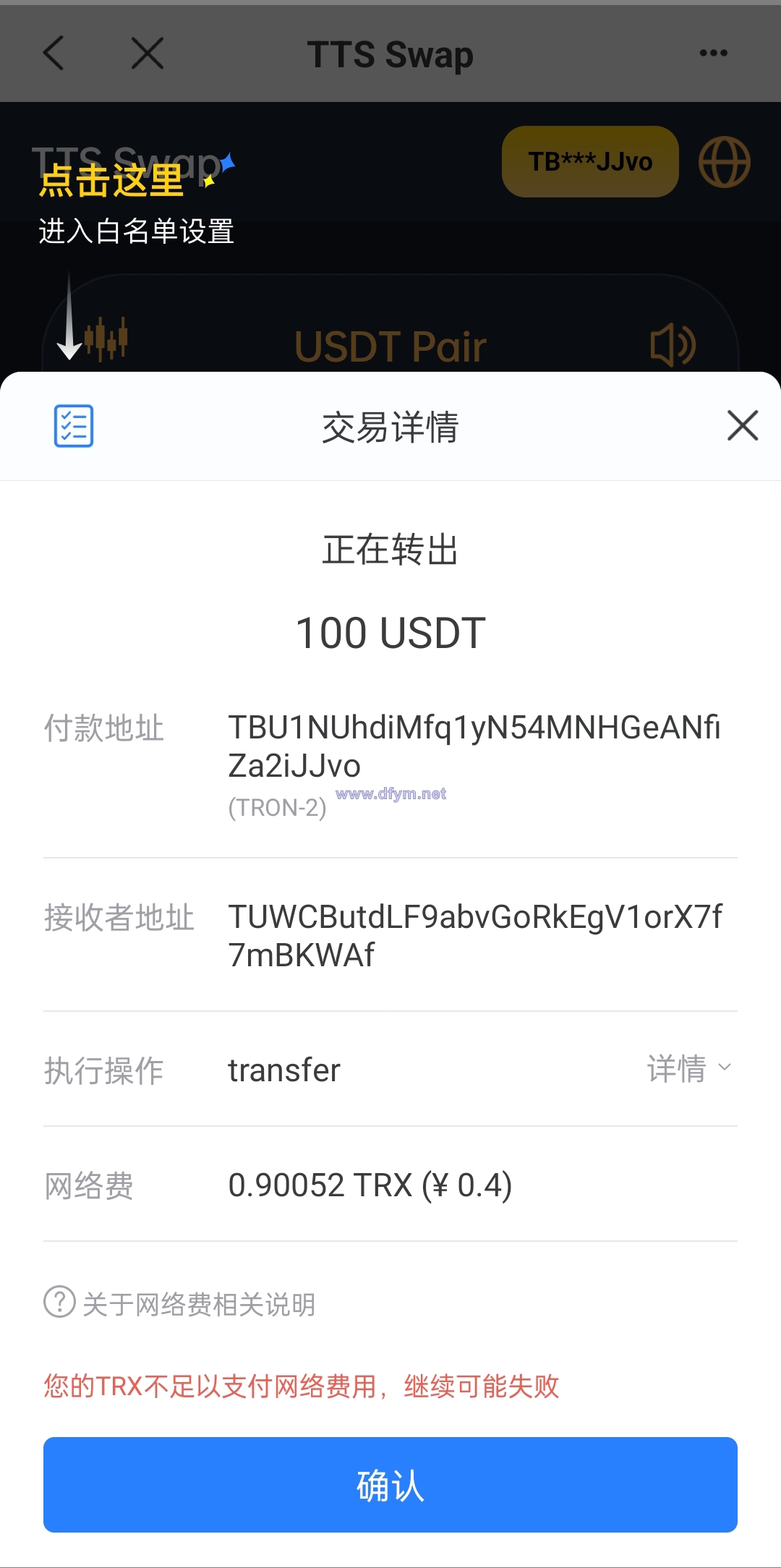 图片[6]-双语言区块链闪兑系统/usdt/trx兑换源码/前端uinapp-大发海外源码