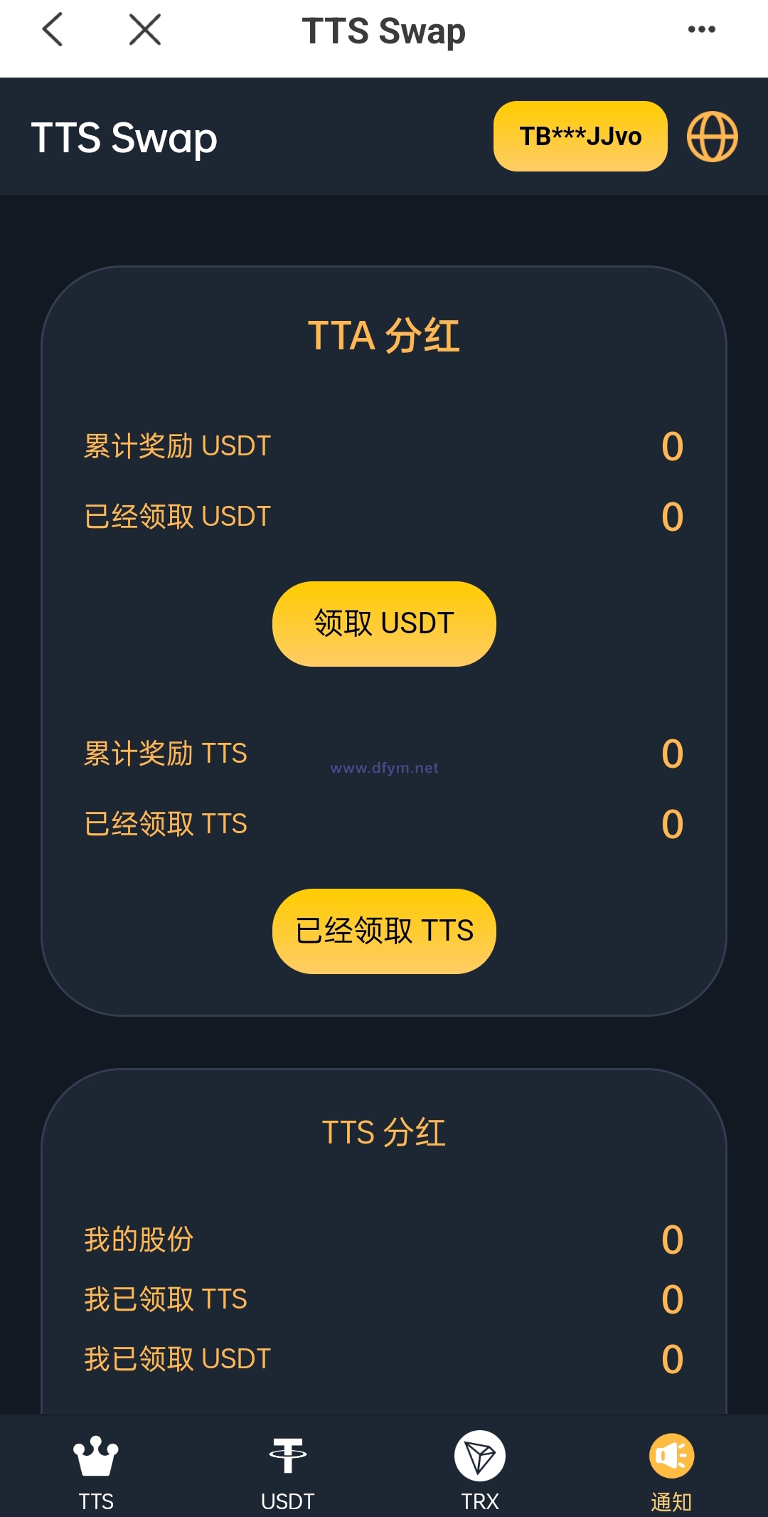 图片[7]-双语言区块链闪兑系统/usdt/trx兑换源码/前端uinapp-大发海外源码