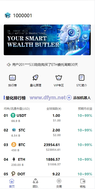 图片[2]-全新量化机器人/区块链投资系统/量化交易源码/前端uinapp-大发海外源码