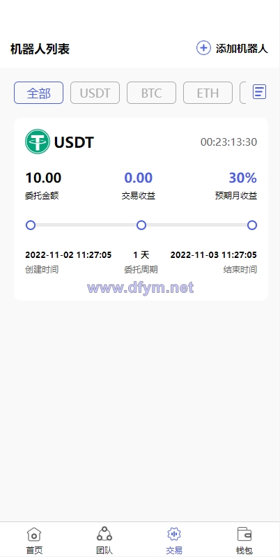 图片[4]-全新量化机器人/区块链投资系统/量化交易源码/前端uinapp-大发海外源码