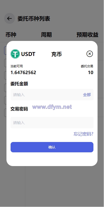 图片[6]-全新量化机器人/区块链投资系统/量化交易源码/前端uinapp-大发海外源码