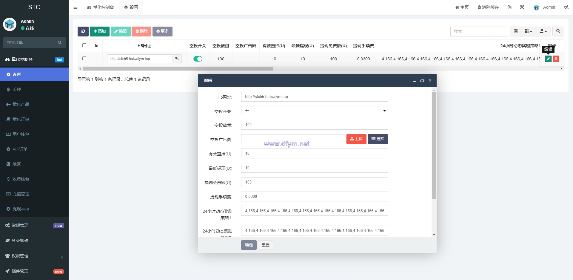 图片[12]-全新量化机器人/区块链投资系统/量化交易源码/前端uinapp-大发海外源码