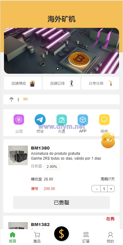 图片[3]-多语言矿机投资源码/区块链矿机投资/任务邀请裂变/前端uinapp-大发海外源码