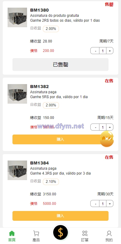 图片[5]-多语言矿机投资源码/区块链矿机投资/任务邀请裂变/前端uinapp-大发海外源码