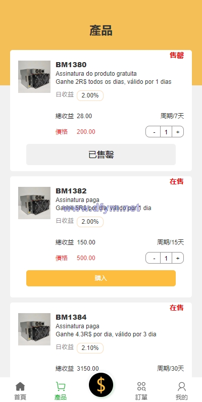 图片[6]-多语言矿机投资源码/区块链矿机投资/任务邀请裂变/前端uinapp-大发海外源码