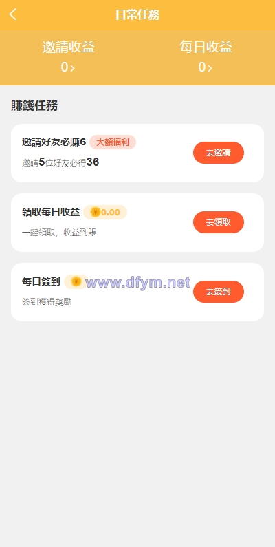 图片[7]-多语言矿机投资源码/区块链矿机投资/任务邀请裂变/前端uinapp-大发海外源码