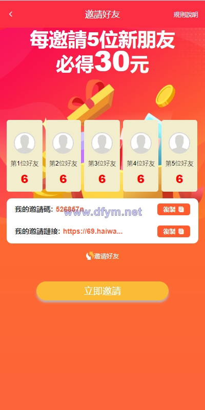 图片[8]-多语言矿机投资源码/区块链矿机投资/任务邀请裂变/前端uinapp-大发海外源码