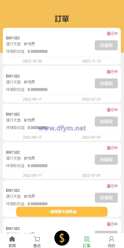 图片[9]-多语言矿机投资源码/区块链矿机投资/任务邀请裂变/前端uinapp-大发海外源码