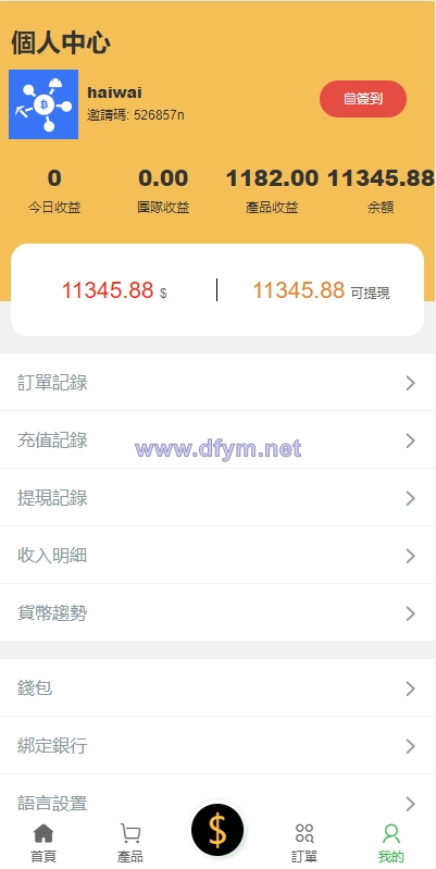 图片[10]-多语言矿机投资源码/区块链矿机投资/任务邀请裂变/前端uinapp-大发海外源码
