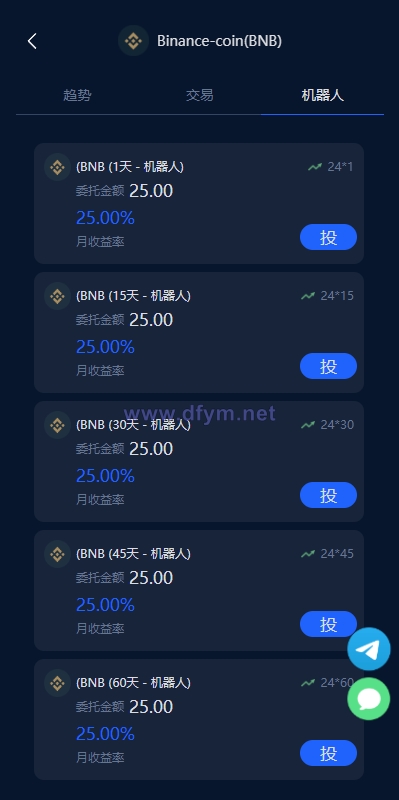 图片[8]-多语言虚拟币投资理财/区块链质押/区块链机器人投资-大发海外源码