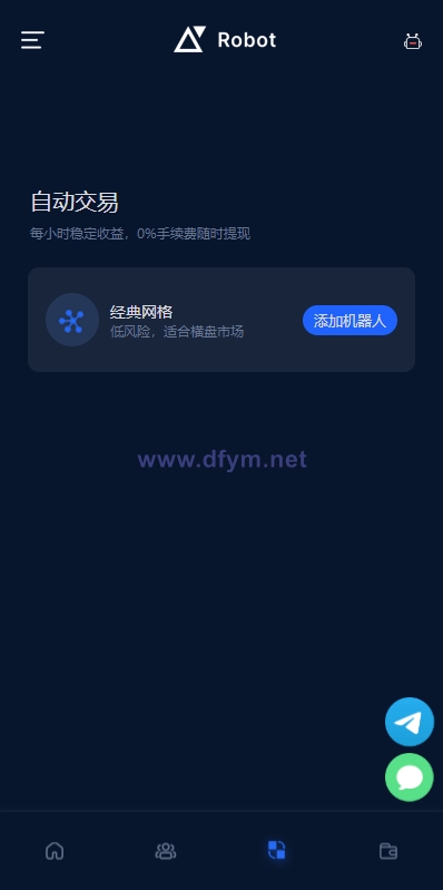 图片[12]-多语言虚拟币投资理财/区块链质押/区块链机器人投资-大发海外源码