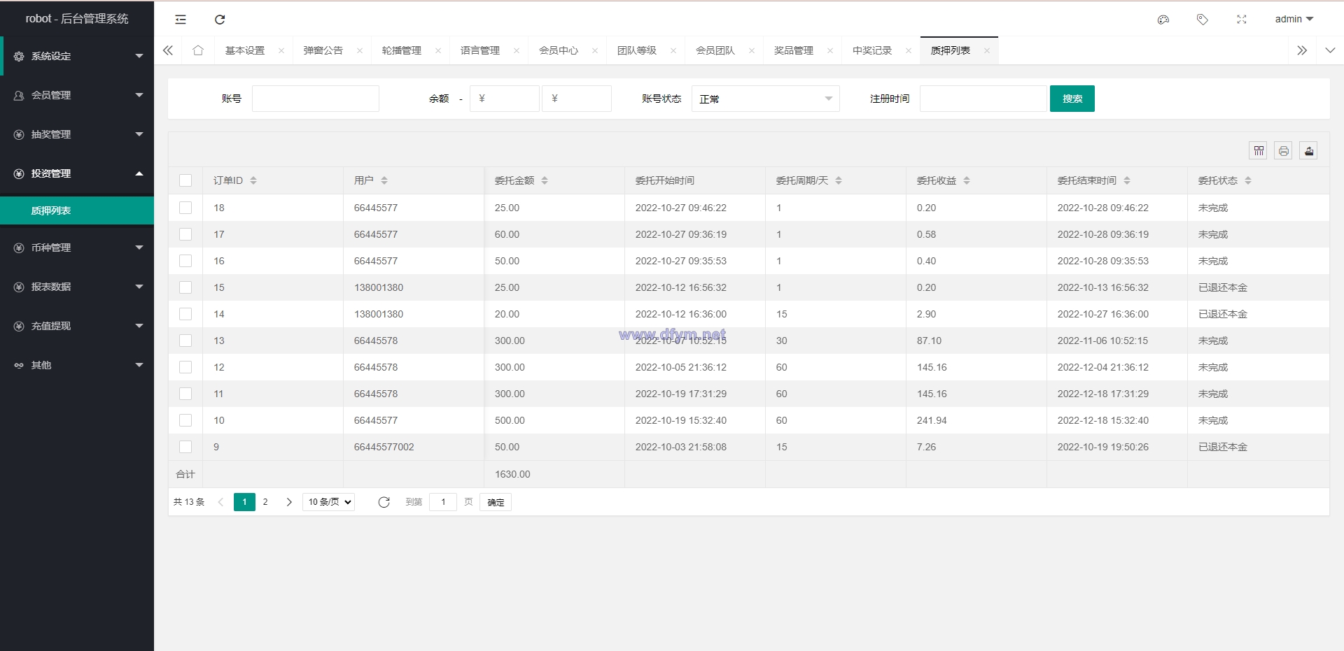 图片[17]-多语言虚拟币投资理财/区块链质押/区块链机器人投资-大发海外源码