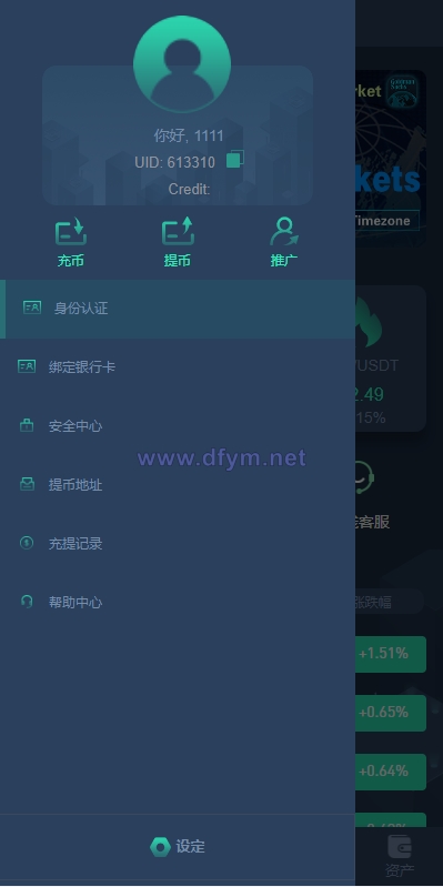 图片[2]-多语言交易所源码/期权合约交易所/锁仓质押理财/新币认购-大发海外源码