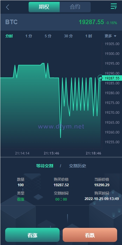 图片[7]-多语言交易所源码/期权合约交易所/锁仓质押理财/新币认购-大发海外源码