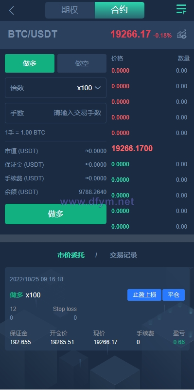 图片[8]-多语言交易所源码/期权合约交易所/锁仓质押理财/新币认购-大发海外源码