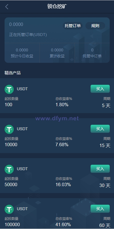 图片[9]-多语言交易所源码/期权合约交易所/锁仓质押理财/新币认购-大发海外源码