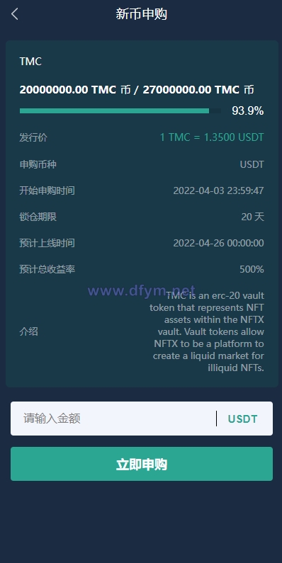 图片[11]-多语言交易所源码/期权合约交易所/锁仓质押理财/新币认购-大发海外源码