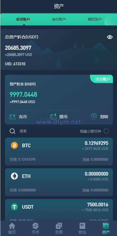 图片[13]-多语言交易所源码/期权合约交易所/锁仓质押理财/新币认购-大发海外源码