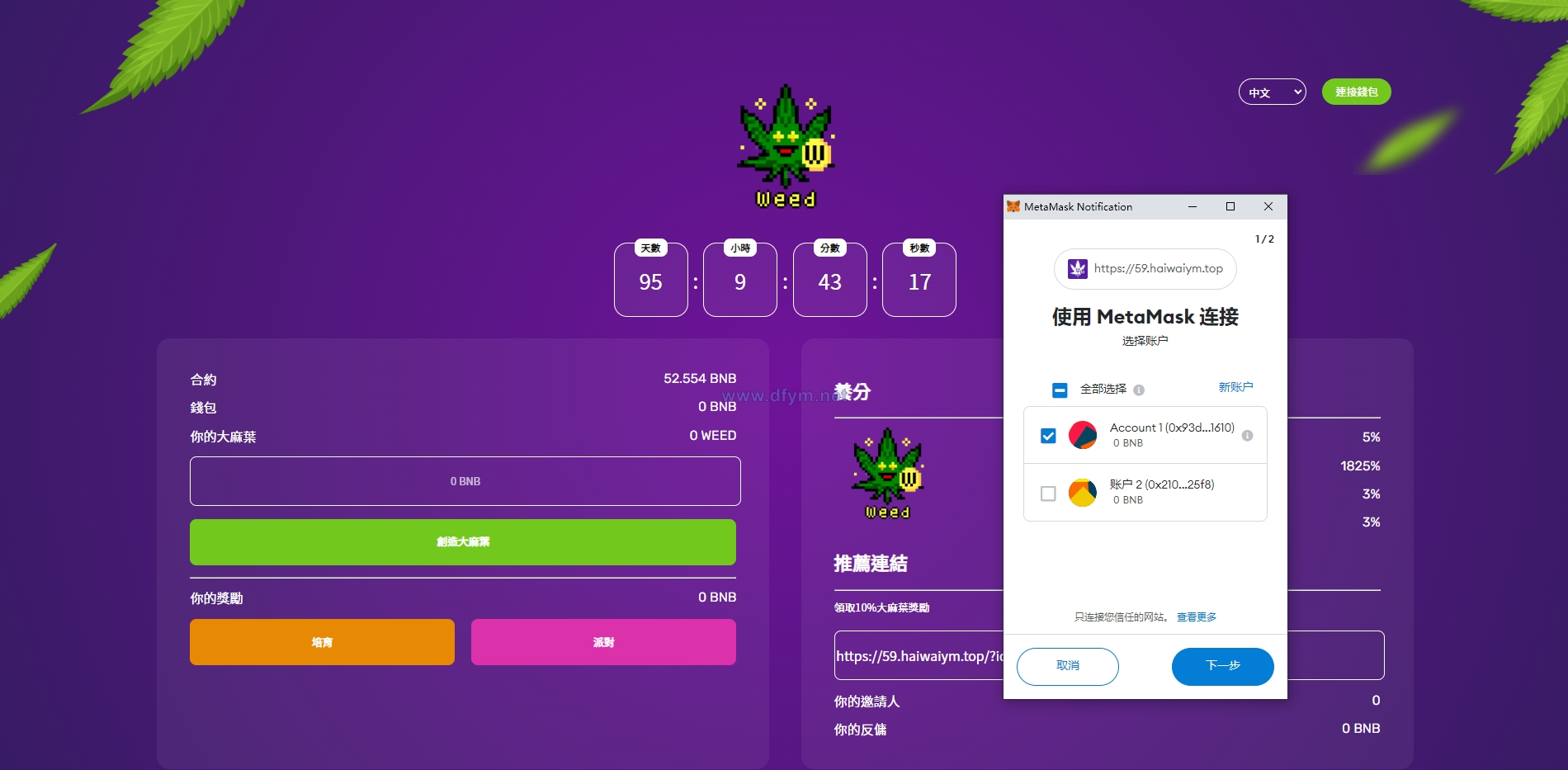 双语言BSC链授权投资/Defi投资系统/BSC币安智能链-大发海外源码