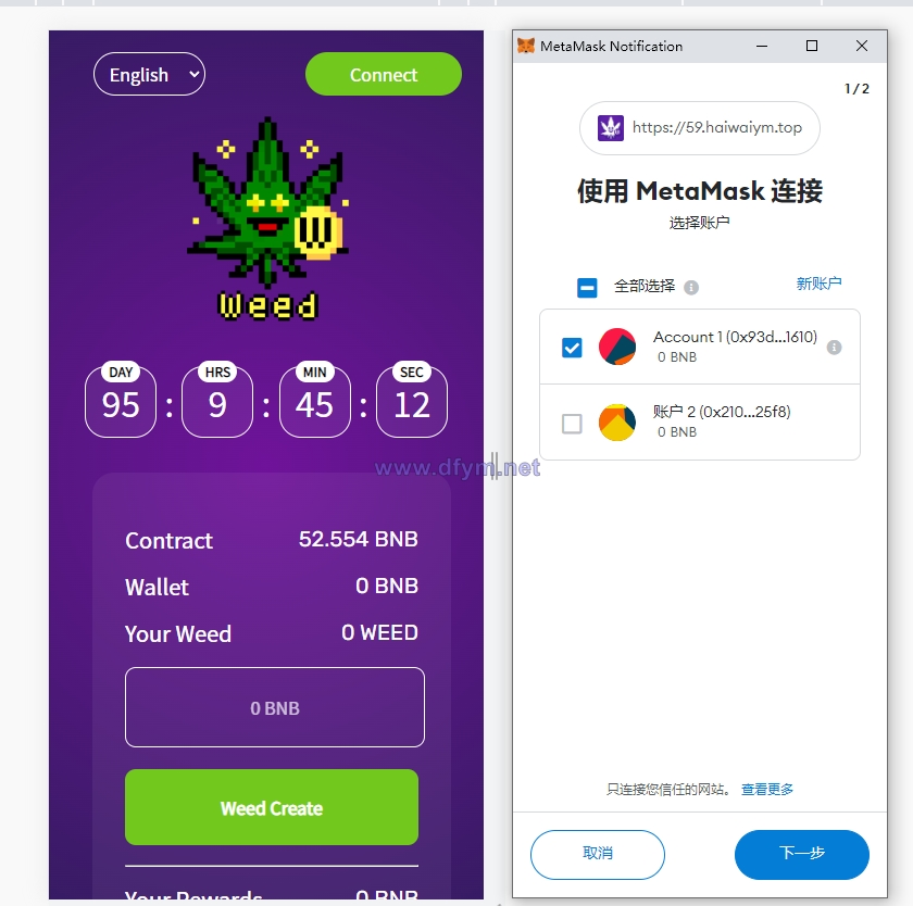 图片[3]-双语言BSC链授权投资/Defi投资系统/BSC币安智能链-大发海外源码