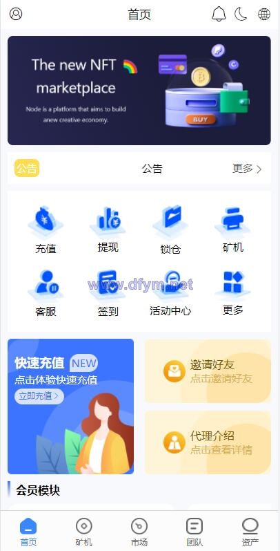 全新uinapp矿机交易系统/质押锁仓/市场交易/全球分红/多语言矿机投资-大发海外源码