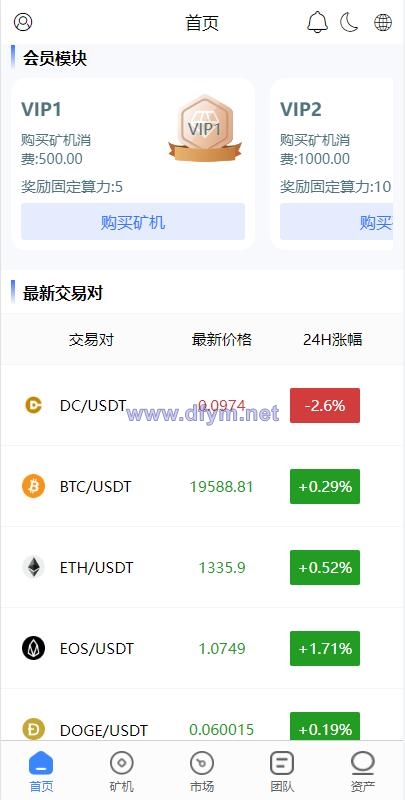 图片[3]-全新uinapp矿机交易系统/质押锁仓/市场交易/全球分红/多语言矿机投资-大发海外源码