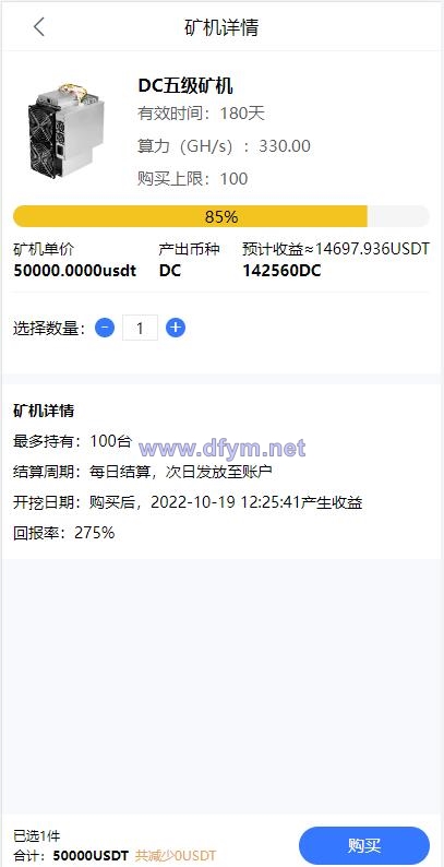 图片[6]-全新uinapp矿机交易系统/质押锁仓/市场交易/全球分红/多语言矿机投资-大发海外源码