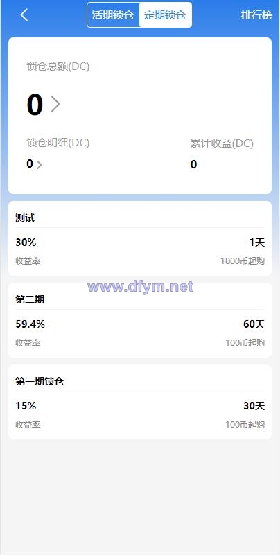图片[12]-全新uinapp矿机交易系统/质押锁仓/市场交易/全球分红/多语言矿机投资-大发海外源码