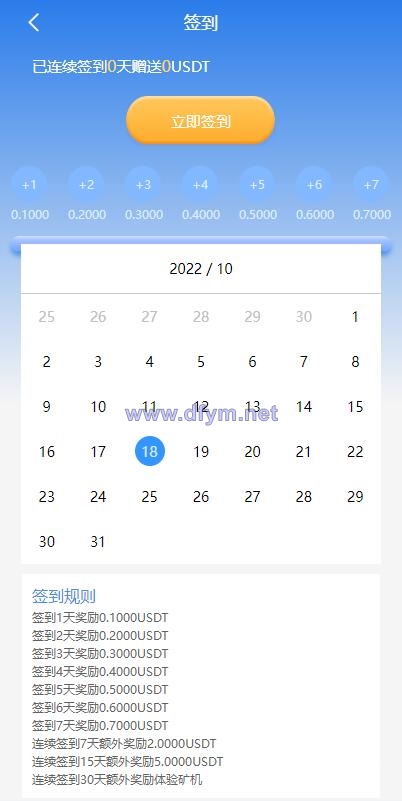 图片[13]-全新uinapp矿机交易系统/质押锁仓/市场交易/全球分红/多语言矿机投资-大发海外源码