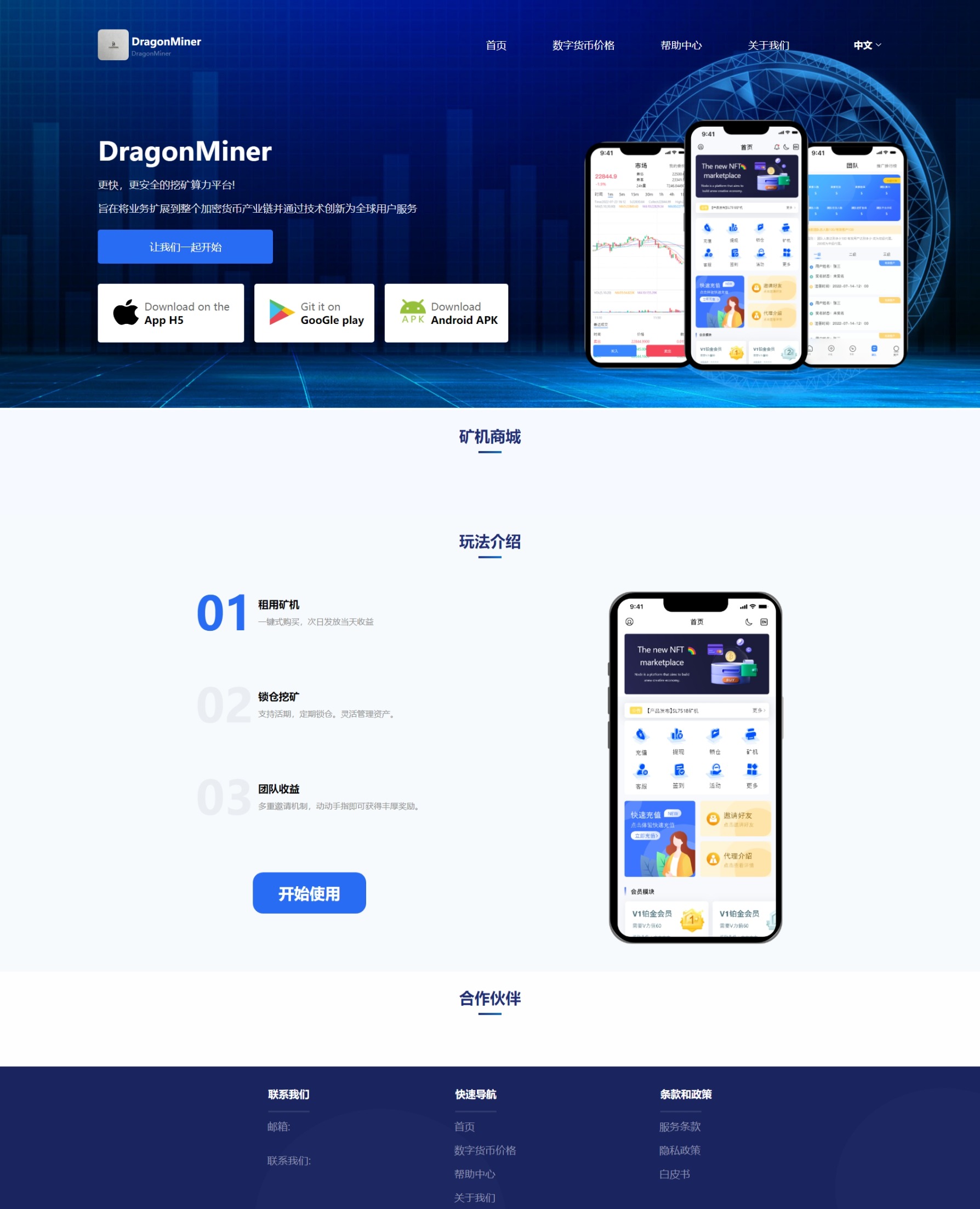 图片[14]-全新uinapp矿机交易系统/质押锁仓/市场交易/全球分红/多语言矿机投资-大发海外源码