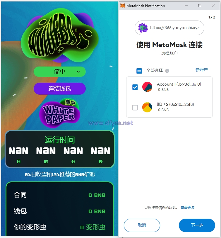 图片[4]-多语言区块链链游投资/BSC币安智能链/RNB智能合约-大发海外源码