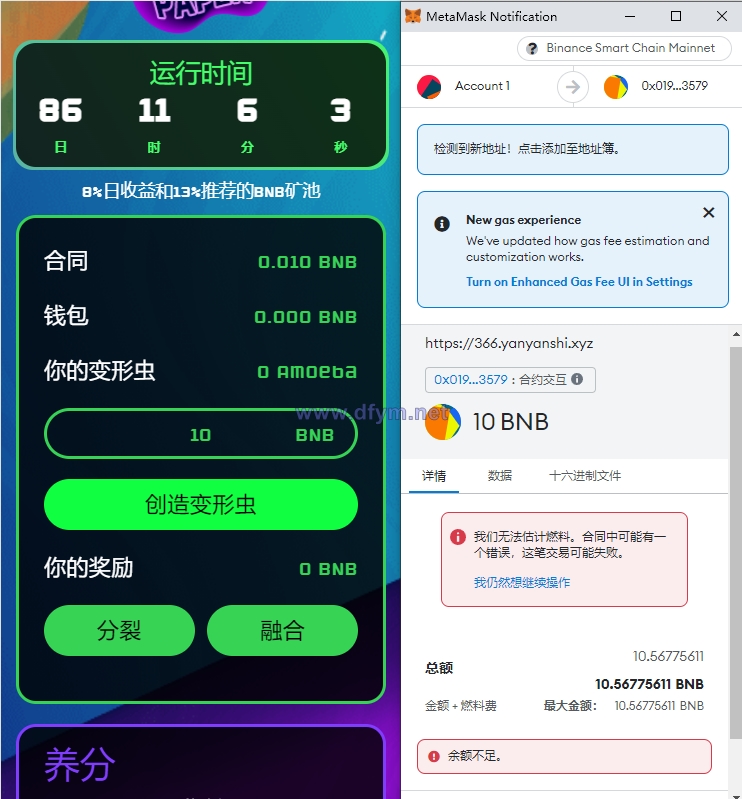 图片[5]-多语言区块链链游投资/BSC币安智能链/RNB智能合约-大发海外源码