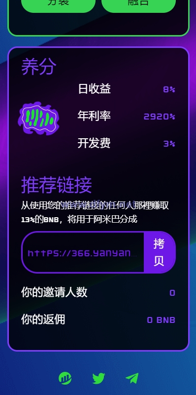 图片[6]-多语言区块链链游投资/BSC币安智能链/RNB智能合约-大发海外源码
