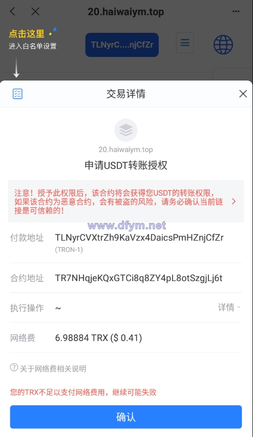图片[5]-双语言存币生息挖矿秒U系统/三链授权盗U-大发海外源码