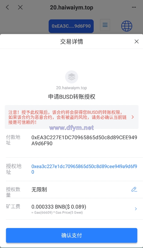图片[6]-双语言存币生息挖矿秒U系统/三链授权盗U-大发海外源码