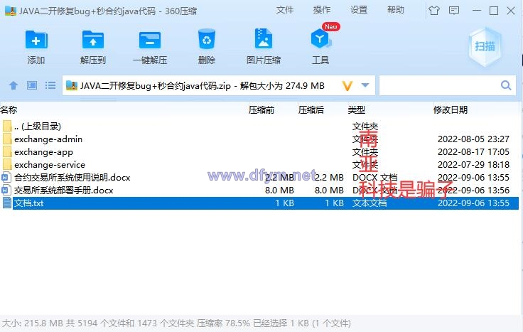 图片[2]-二开版java多语言区块链交易所/法币交易/币币秒合约/合约杠杆交易所-大发海外源码