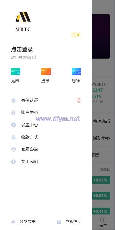 图片[5]-二开版java多语言区块链交易所/法币交易/币币秒合约/合约杠杆交易所-大发海外源码
