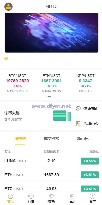 图片[6]-二开版java多语言区块链交易所/法币交易/币币秒合约/合约杠杆交易所-大发海外源码
