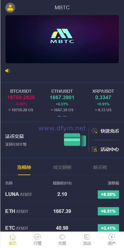 图片[7]-二开版java多语言区块链交易所/法币交易/币币秒合约/合约杠杆交易所-大发海外源码