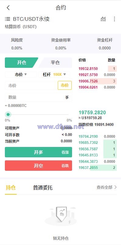 图片[11]-二开版java多语言区块链交易所/法币交易/币币秒合约/合约杠杆交易所-大发海外源码