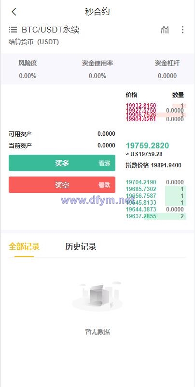 图片[12]-二开版java多语言区块链交易所/法币交易/币币秒合约/合约杠杆交易所-大发海外源码