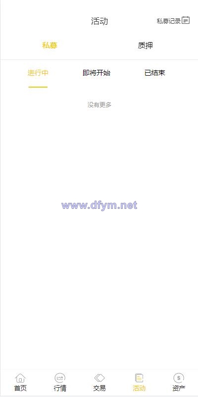 图片[13]-二开版java多语言区块链交易所/法币交易/币币秒合约/合约杠杆交易所-大发海外源码
