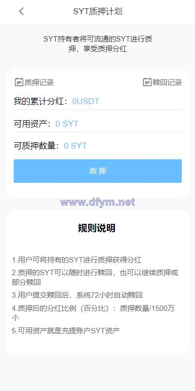 图片[14]-二开版java多语言区块链交易所/法币交易/币币秒合约/合约杠杆交易所-大发海外源码