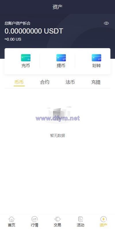 图片[15]-二开版java多语言区块链交易所/法币交易/币币秒合约/合约杠杆交易所-大发海外源码