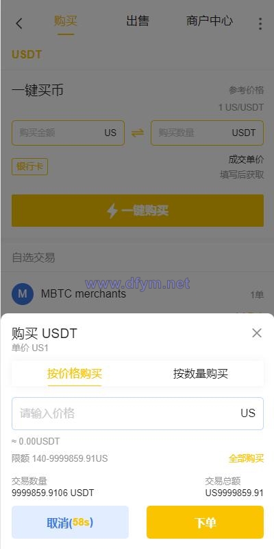 图片[17]-二开版java多语言区块链交易所/法币交易/币币秒合约/合约杠杆交易所-大发海外源码
