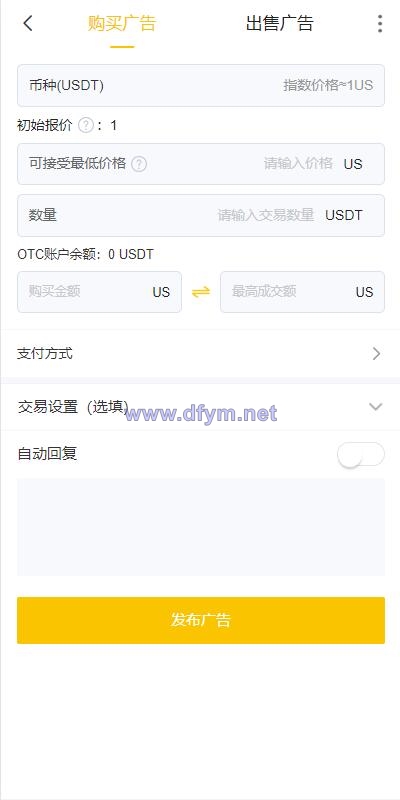 图片[20]-二开版java多语言区块链交易所/法币交易/币币秒合约/合约杠杆交易所-大发海外源码