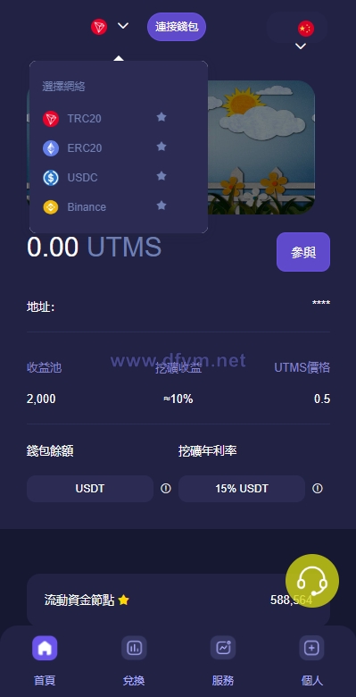 图片[2]-JAVA多语言秒U系统/四链质押生息/挖矿盗u系统-大发海外源码